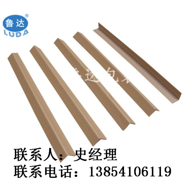 低價供應(yīng)紙護(hù)角  紙護(hù)角批發(fā)商家  紙護(hù)角銷售